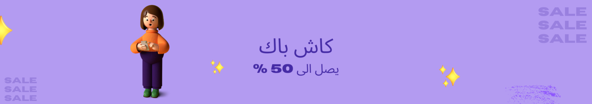 Offer Slider